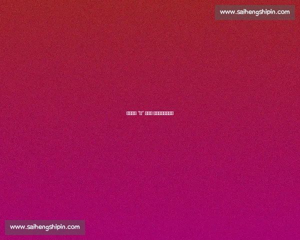 卅载侨心 “乒” 聚羊城 五地联谊喜迎全运