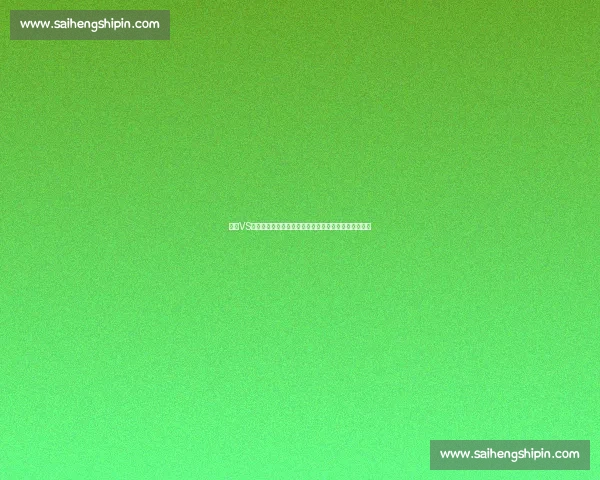 国米VS矿工比赛哪里可以观看直播与回放全平台渠道时间解析