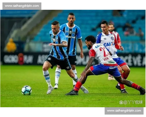 圣保罗迎战巴伊亚 激烈对决揭示巴西足球的强劲对抗